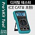 Prokit 디지털 테스터 (LED/Diode/Transister), CE CATⅢ 호환