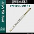 Prokit 광테스터기(LC 단선 측정)
