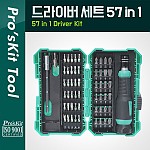 PROKIT (SD-9857M), 드라이버 세트(57 in 1)