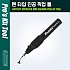 PROKIT 펜타입 진공 픽업 툴 4mm, 6mm, 10mm 석션 컵